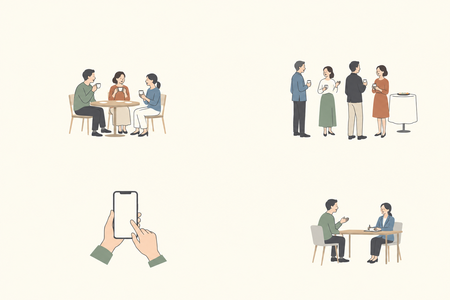 出会い方四つの違いを表す概念イラスト